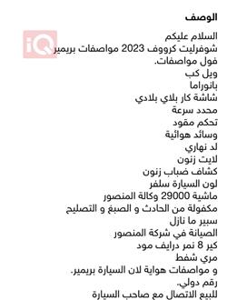 شێڤرۆلێت گروڤ